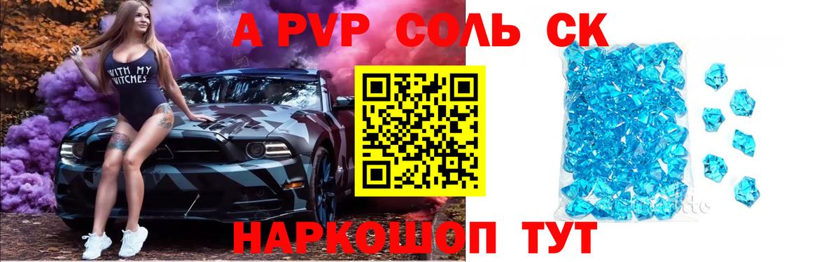 Alfa_PVP Crystall  Вход с VPN  Урай 