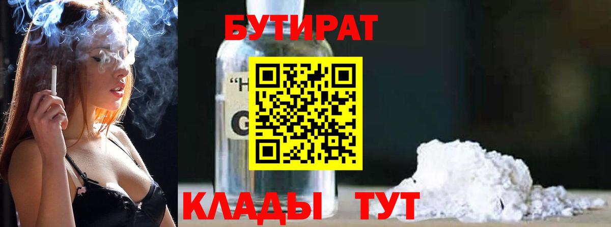 Урай  БУТИРАТ BDO  Вход с VPN 