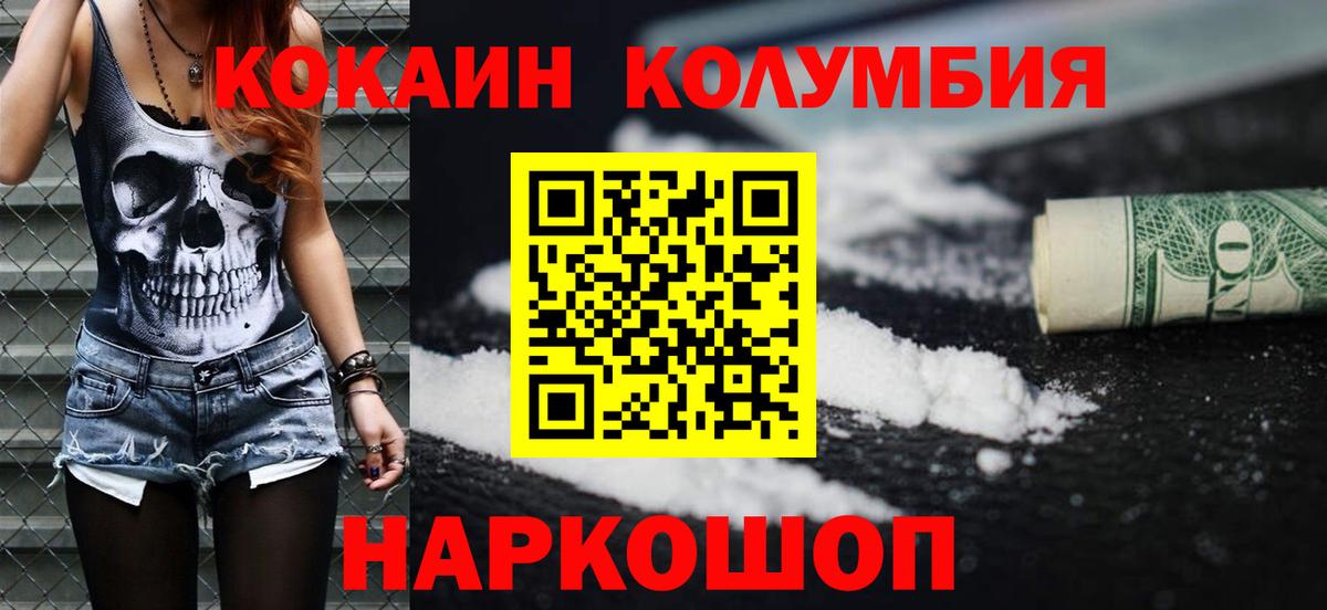 Cocaine 99%  Кокаин Эквадор  Вход с VPN  Урай 
