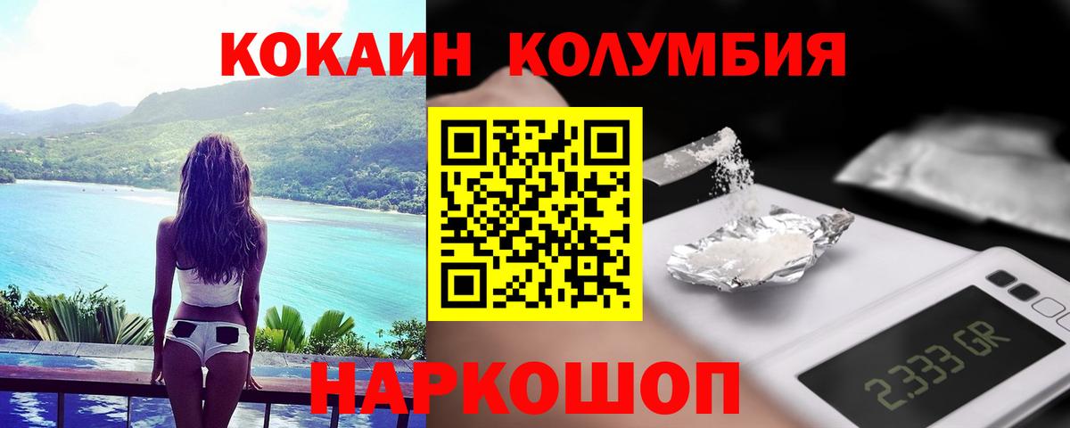 КОКАИН Колумбийский Урай