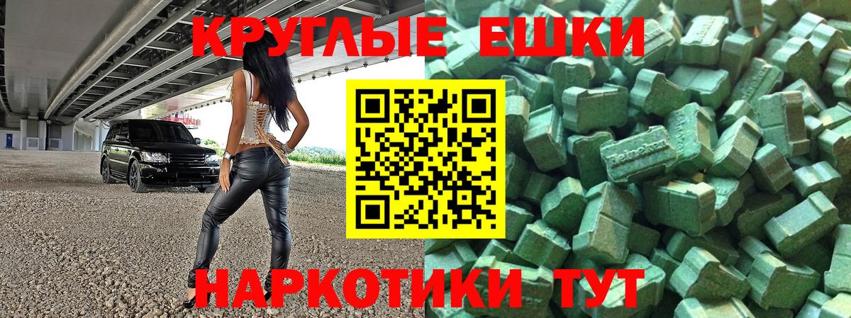 ЭКСТАЗИ  закладки  Вход с VPN  ЭКСТАЗИ Cube  Урай  ЭКСТАЗИ таблы 