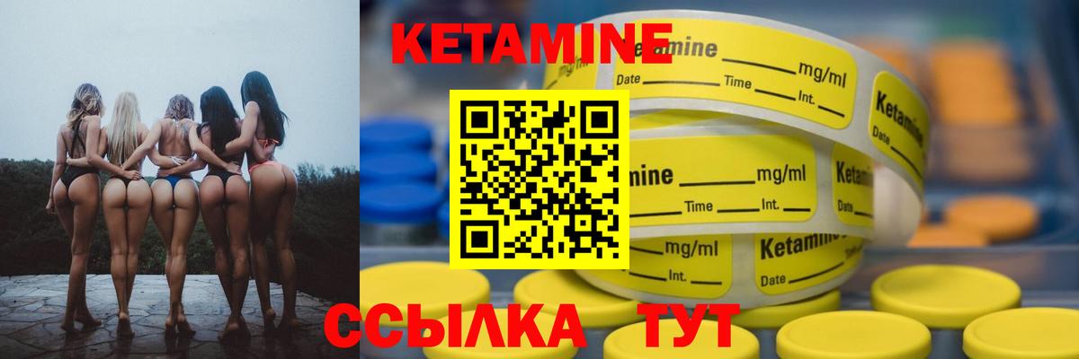 КЕТАМИН VHQ  Вход с VPN  Кетамин VHQ  Урай 