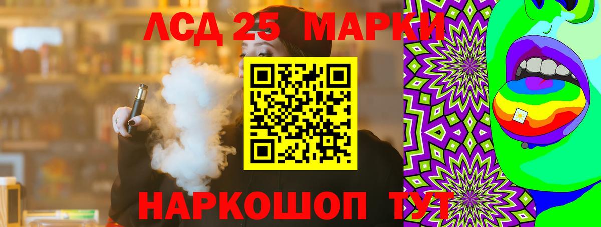 LSD-25 экстази ecstasy Урай