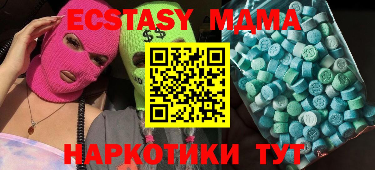 МДМА кристаллы Урай