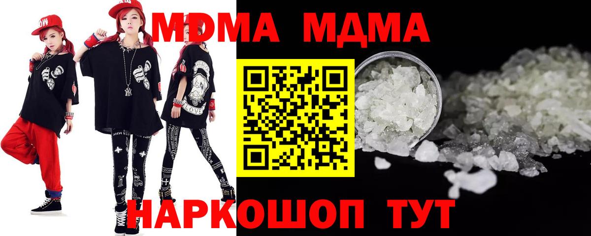 МДМА  Вход с VPN  Урай  МДМА Molly 