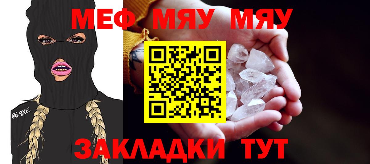 Урай  Меф  Мефедрон  МЕФ mephedrone  Меф кристаллы  Вход с VPN 