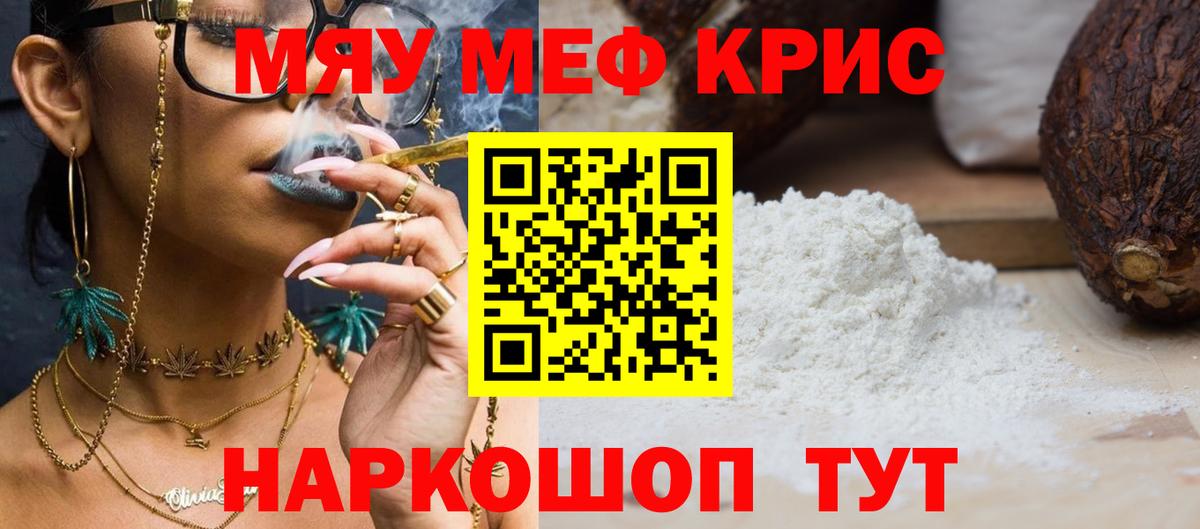 Меф кристаллы Урай