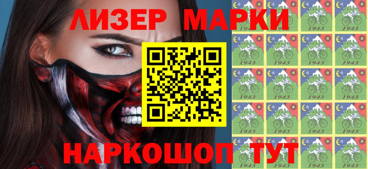 Марки NBOMe 1,8мг  Вход с VPN  Марки NBOMe 1,8мг  Урай 