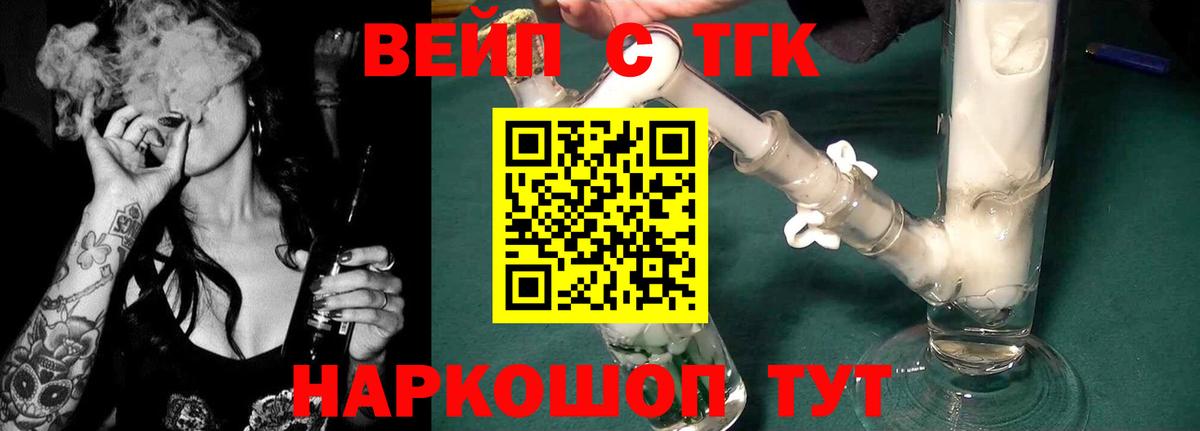 Дистиллят ТГК концентрат  цены   Урай  Вход с VPN 