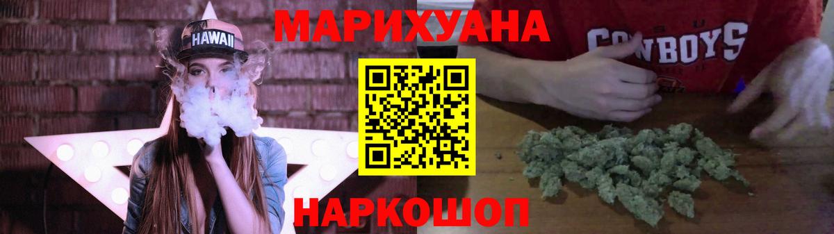 Марихуана план  Вход с VPN  Каннабис THC 21%  Бошки марихуана Bruce Banner  Урай 